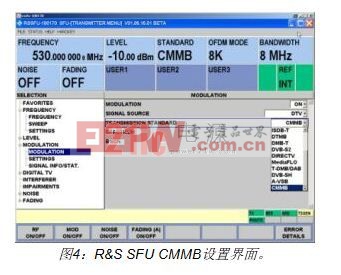 跟CMMB相關(guān)的參數(shù)可以直接從左邊樹圖選擇