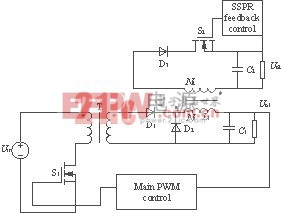  运用了后级调整技术的多路输出正反激变流器