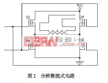 全桥整流式电路