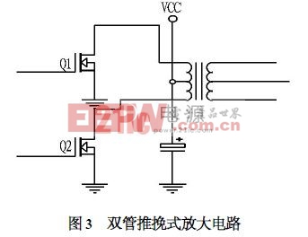 双管推挽放大电路