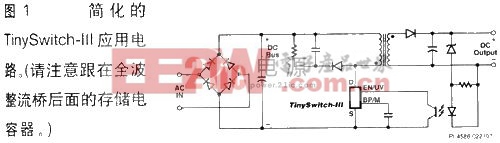 简化的TinySwitch-III应用电路