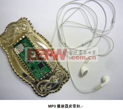 MP3播放器皮帶扣