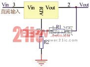 LM317穩(wěn)壓輸出