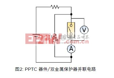 PPTC 器件/雙金屬保護(hù)器并聯(lián)電路