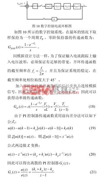 數(shù)字控制PFC電路的建模與環(huán)路設計