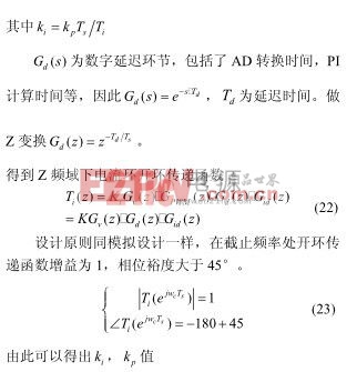 數(shù)字控制PFC電路的建模與環(huán)路設計