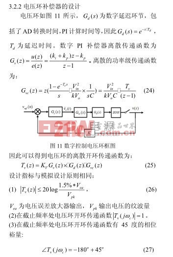 數(shù)字控制PFC電路的建模與環(huán)路設計