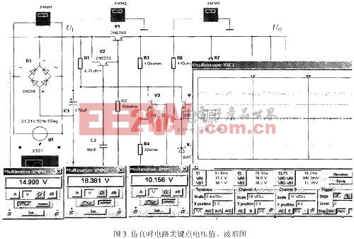 基于Multisim的直流稳压电源设计