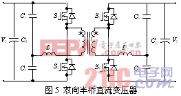 直流变压器及其在两级功率变换中的应用 www.21ic.com