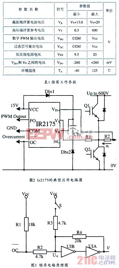 电源简述一种新型电流隔离检测系统的设计方案