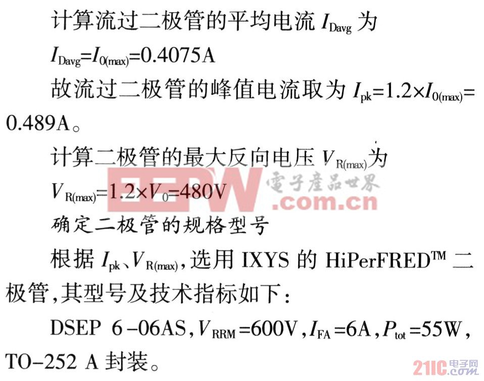 FAN7530實(shí)現(xiàn)有源功率因數(shù)校正器