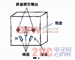 自制可调压电源插座