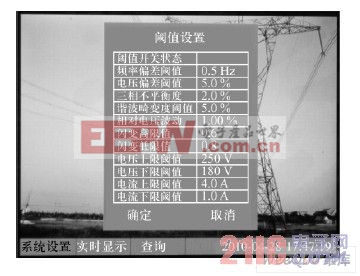 裝置人機(jī)界面設(shè)置對話框示例