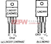 LM2937/LM2990引腳排列  www.elecfans.com