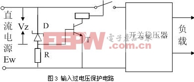 用晶體管和繼電器所組成的保護電路