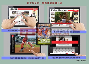 Sport Illustrated杂志的iPad版本，除了图文并茂的编辑外，还结合了动态视讯、电子邮件和多点触控等功能 BigPic:800x577