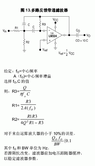 LM324多路反馈带通滤波器电路图