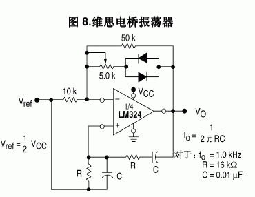 LM324维思电桥振荡器电路图