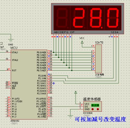 DS18B20温度计C程序有原理图