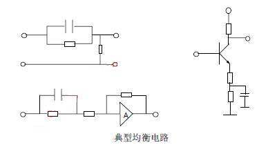 均衡电路