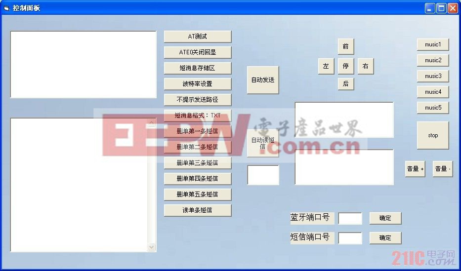 圖8 上位機控制界面