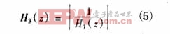 中頻PCM/DPSK解調(diào)器中濾波器的設(shè)計（圖六）