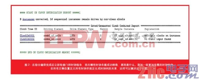 用智能的調試與綜合技術隔離FPGA設計中的錯誤