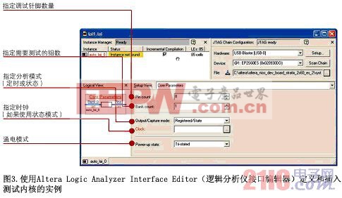 使用Altera Logic Analyzer Interface Editor（邏輯分析儀接口編輯器）定義和插入測試內(nèi)核的實(shí)例