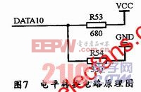 電平轉換電路原理圖