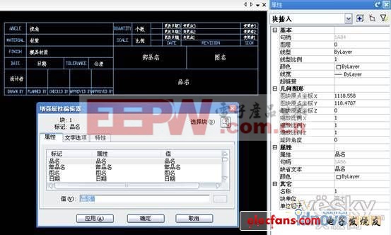 万能CAD教程：CAD标题栏的制作方法