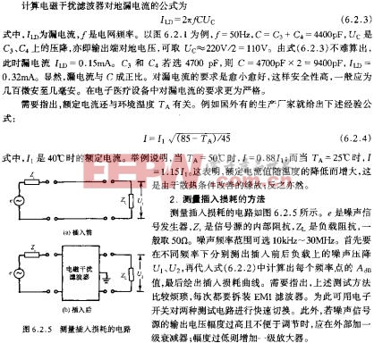 测量插入损耗的电路