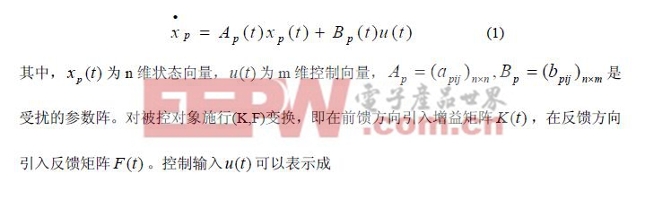 被控對(duì)象的狀態(tài)方程