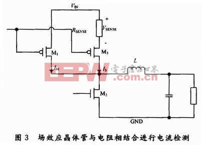 檢測場效應(yīng)晶體管和檢測電阻相結(jié)合