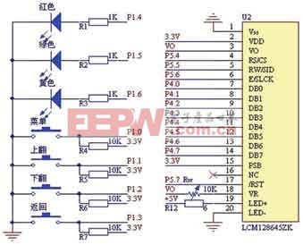 鍵盤顯示和指示燈電路圖