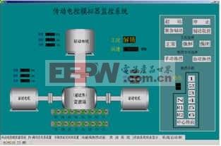 電控模擬器操作界面