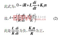 電機開始續(xù)流時