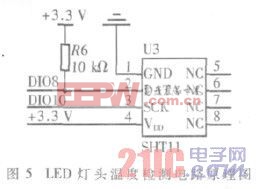 LED燈頭溫度檢測(cè)電路如圖5