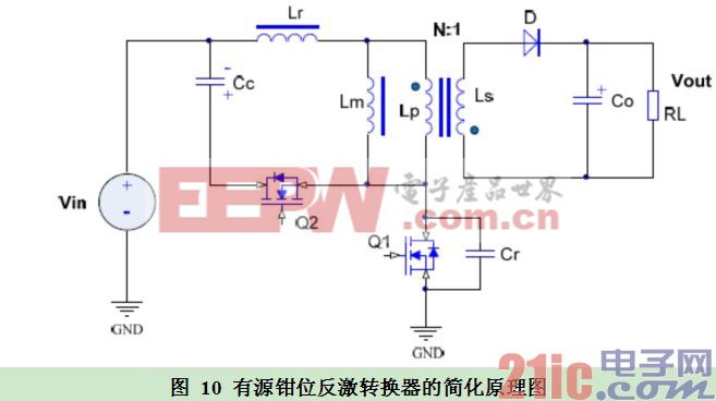 圖 10 有源鉗位反激轉(zhuǎn)換器的簡化原理圖