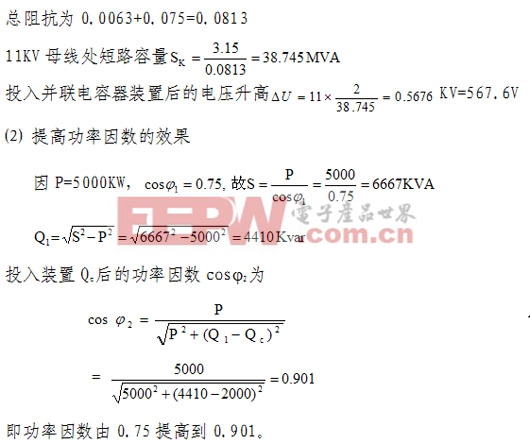 智能电网电力电容器在电网中的应用