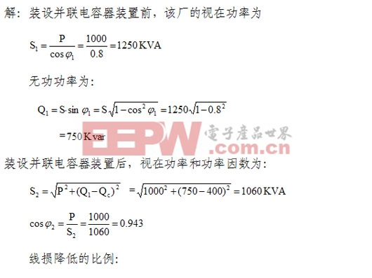 智能電網電力電容器在電網中的應用