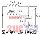 電壓互感器二次回路并列不當(dāng)?shù)墓收戏治黾疤幚?