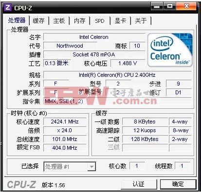 CPU-Z软件检测出的cpu 详细信息