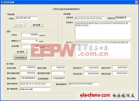 KJ626煤礦供電監(jiān)控系統(tǒng)的設(shè)計(jì)和應(yīng)用（二）