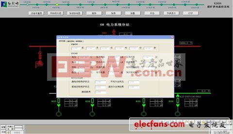 KJ626煤礦供電監(jiān)控系統(tǒng)的設(shè)計和應(yīng)用(一)