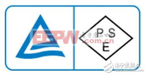 《国际电子商情》菱形PSE标志