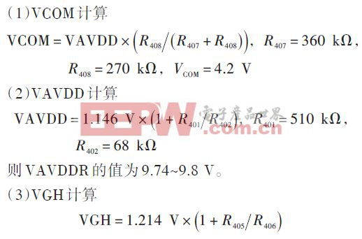 应用电路中的各路输出电压分别可由下列关系式给出