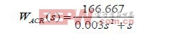 电流环的对数频率特性仿真及其分析电流环为典型Ⅰ型系统，其传递函数为：