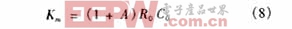 高碼速率微波鎖相調(diào)頻遙測(cè)發(fā)射機(jī)