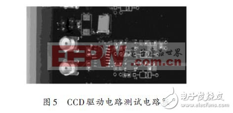 CCD驱动电路测试电路板