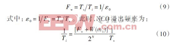 基于FPGA的通用位同步器設(shè)計方案（二）